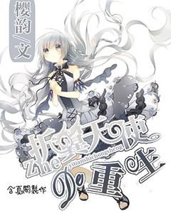 《司藤》里，司藤和白英为何复活后长相一点也不一样？游戏画面