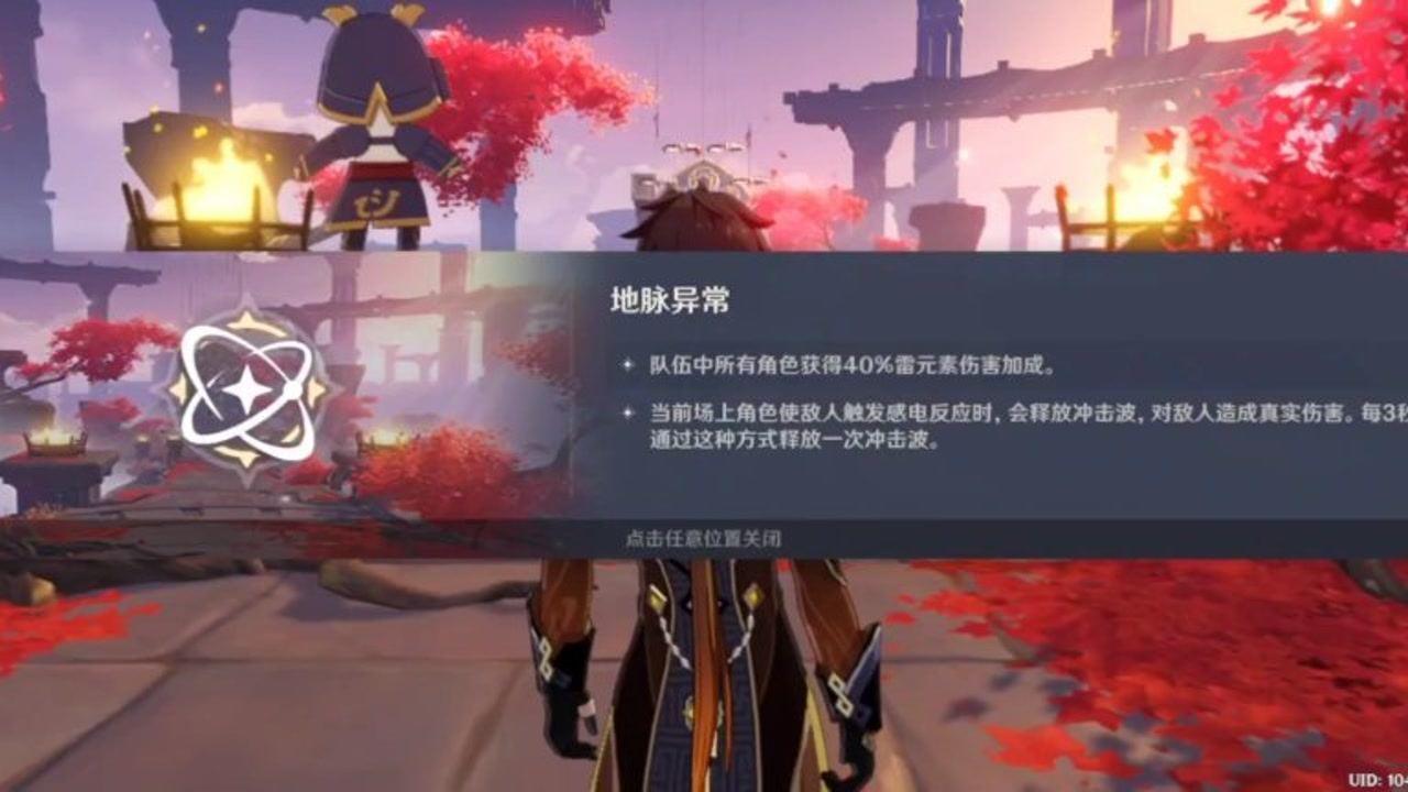 被称为“天府之国”的成都平原，位于我国的哪个地理游戏画面