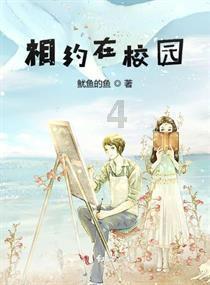 小长颈鹿逃离