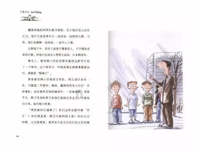 救援聪明男孩