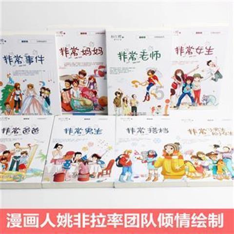 摩娜的时尚装扮