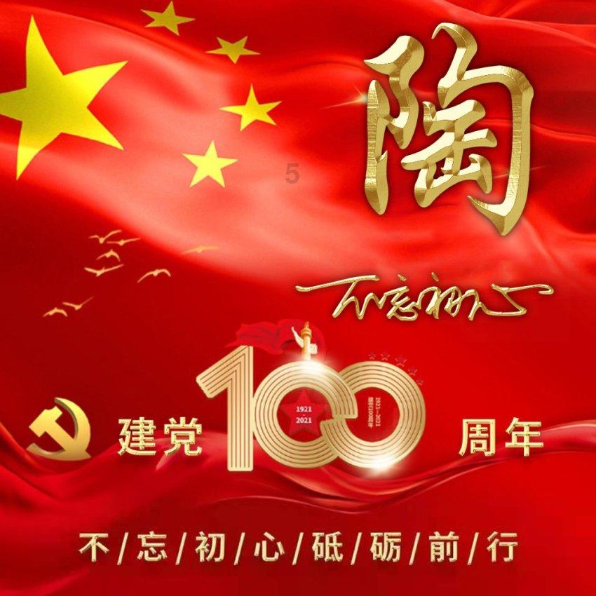 真三国无双8