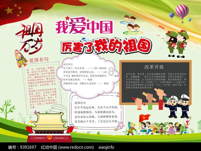 甜美小邮差