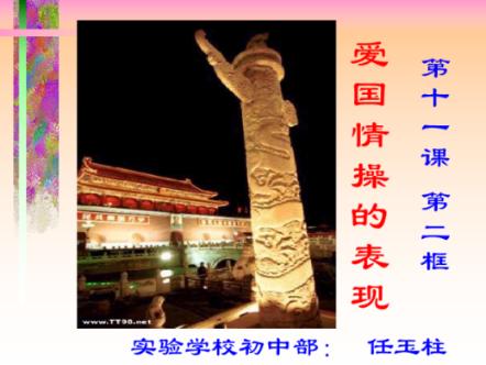 廉洁自律 忠诚担当——市生态环境局耀州分局党支部开展2024年一季度讲党课活动