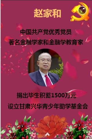 公主的华丽晚宴