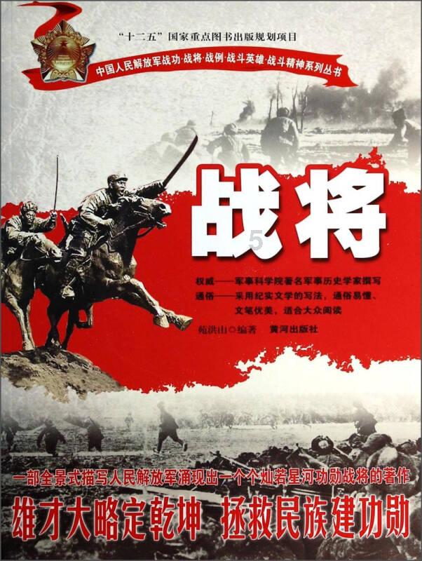 瑞雪热血交相辉映