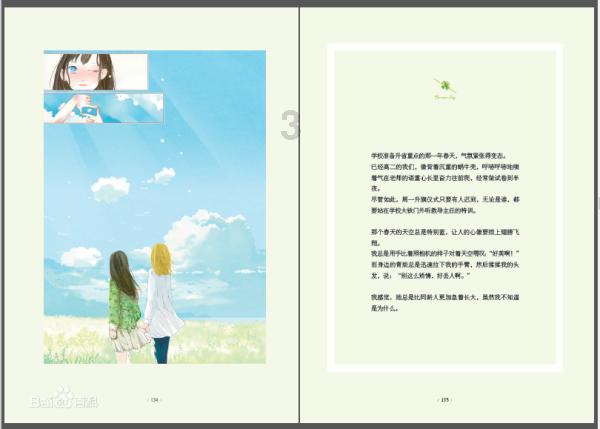 神秘图腾